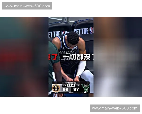 字母哥内线冲击力依旧 雄鹿战绩波动难掩个人高效表现